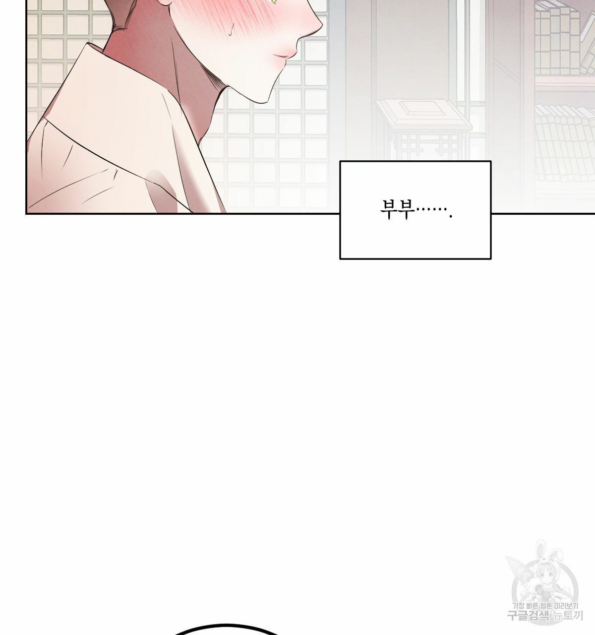 버드나무 로맨스 외전 6화 67