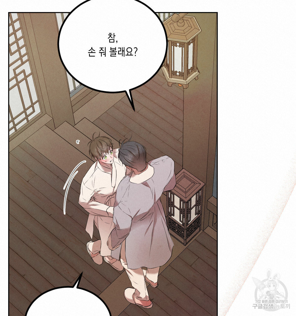 버드나무 로맨스 외전 6화 68