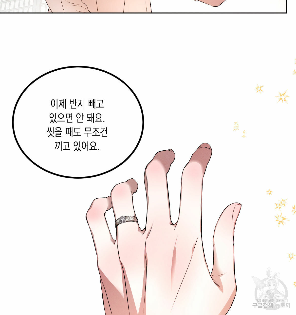 버드나무 로맨스 외전 6화 72