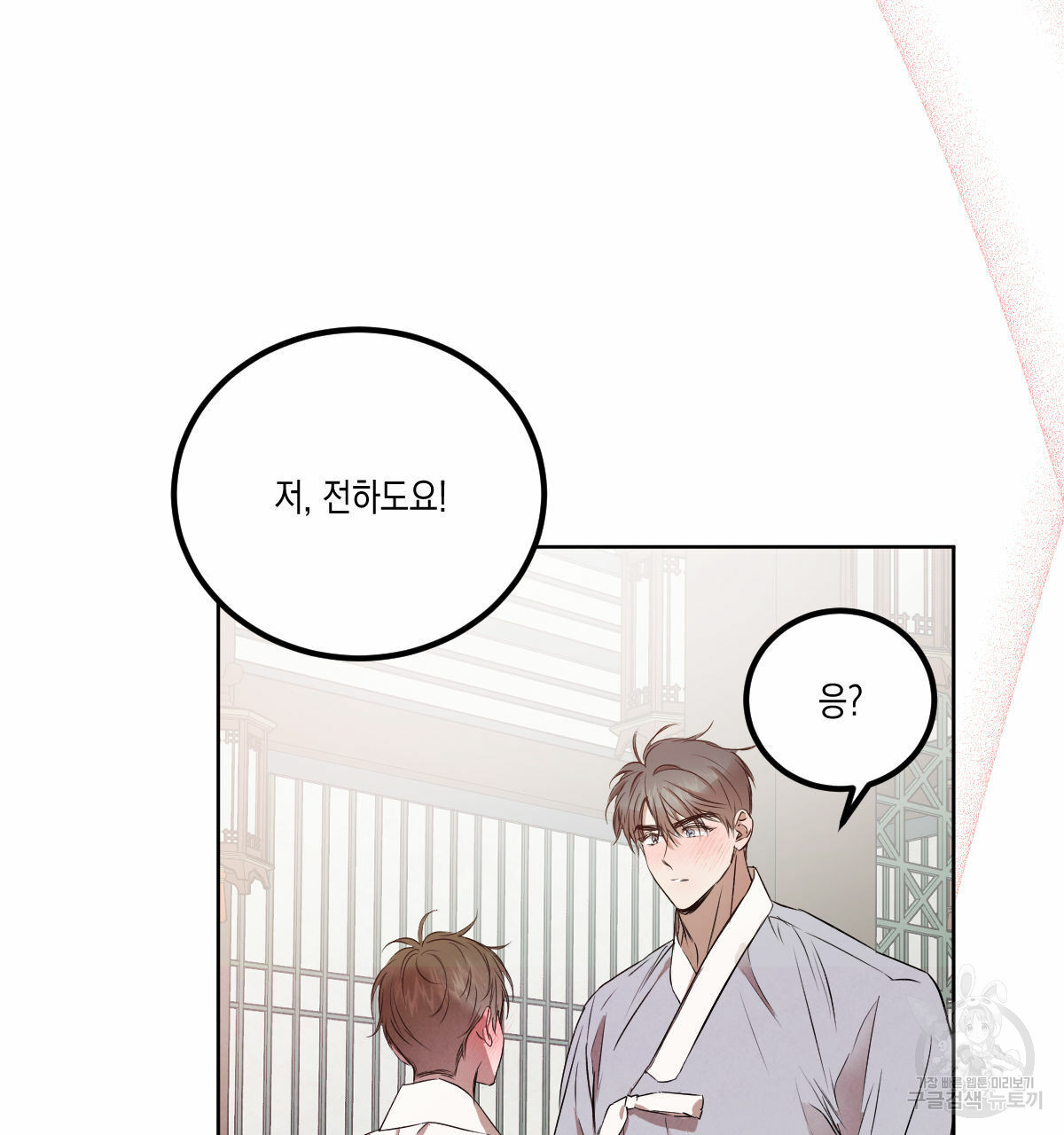 버드나무 로맨스 외전 6화 75