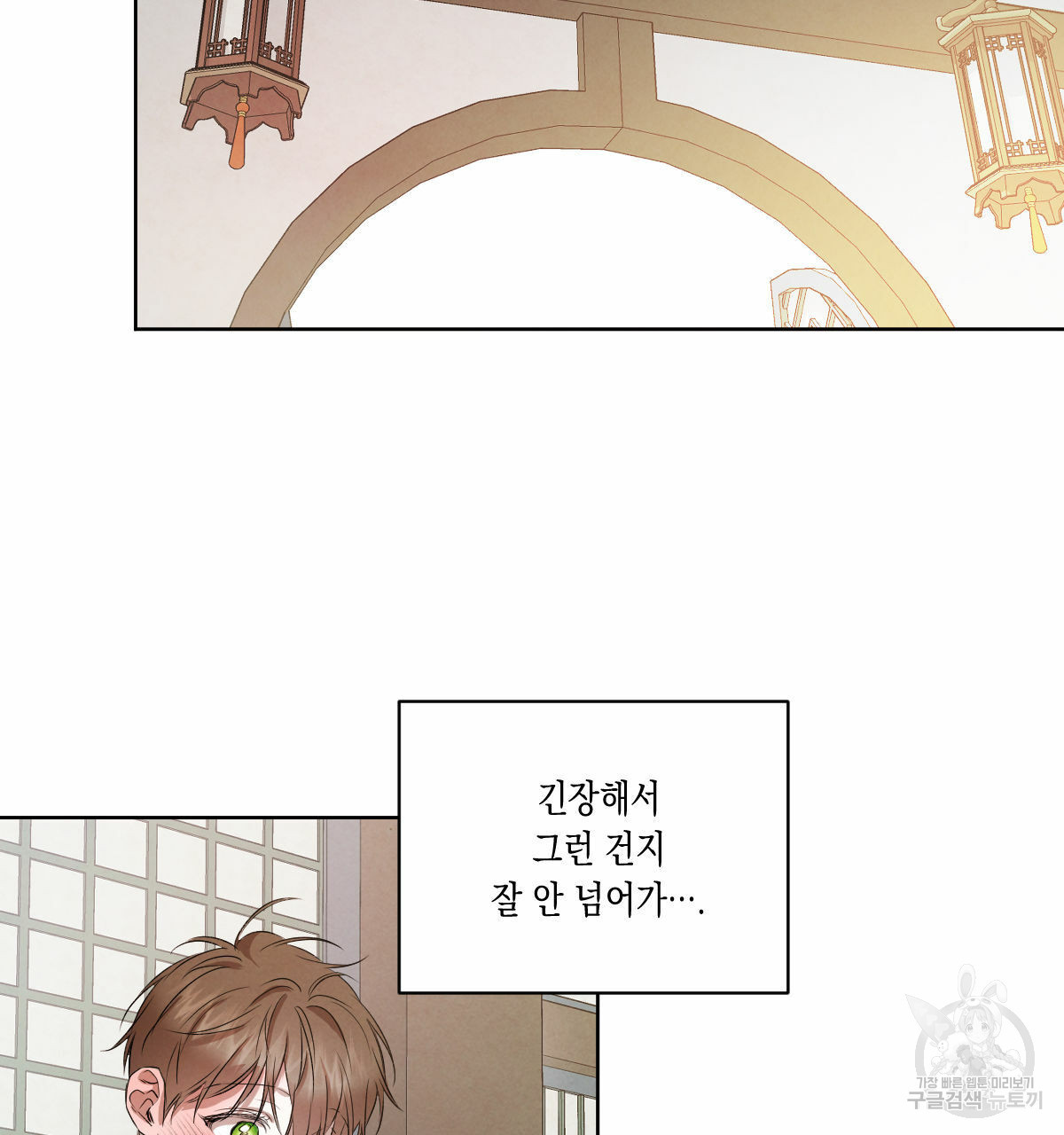 버드나무 로맨스 외전 6화 84