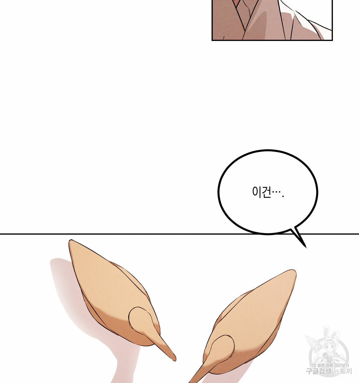 버드나무 로맨스 외전 6화 86