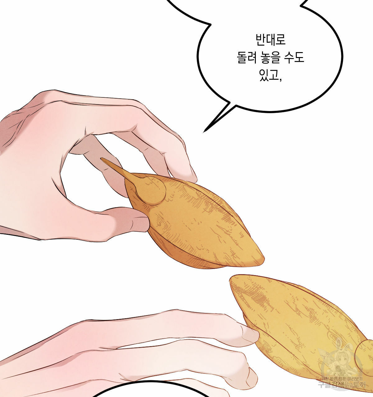 버드나무 로맨스 외전 6화 90