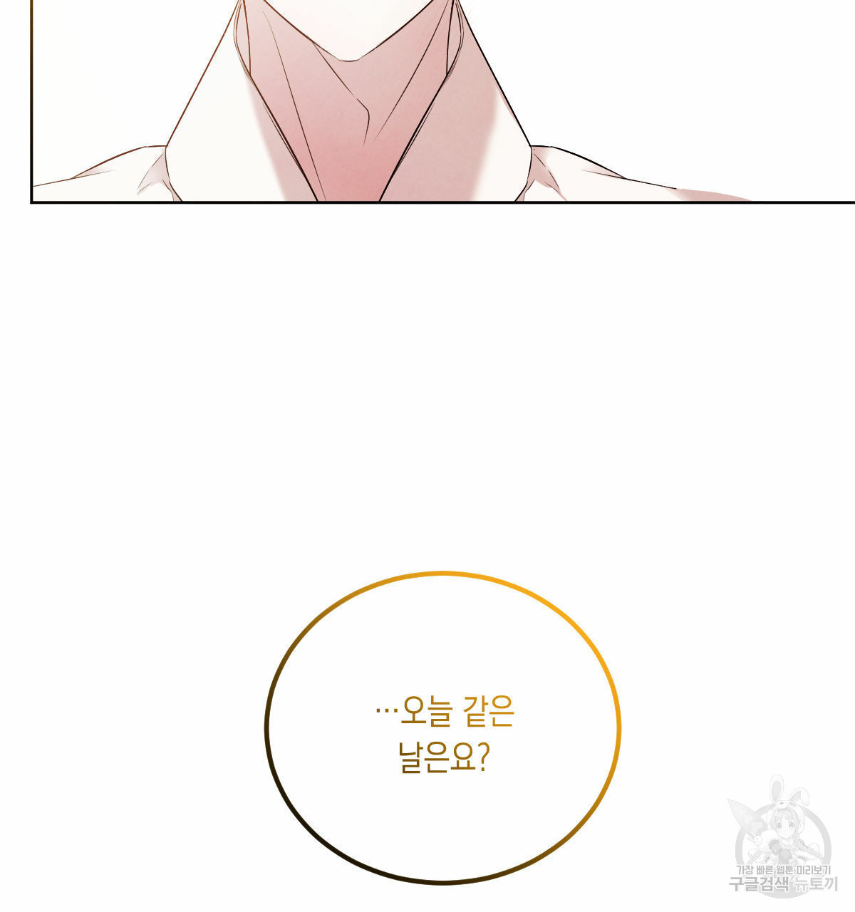 버드나무 로맨스 외전 6화 92