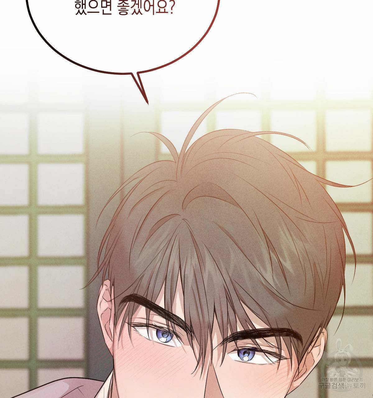 버드나무 로맨스 외전 6화 97