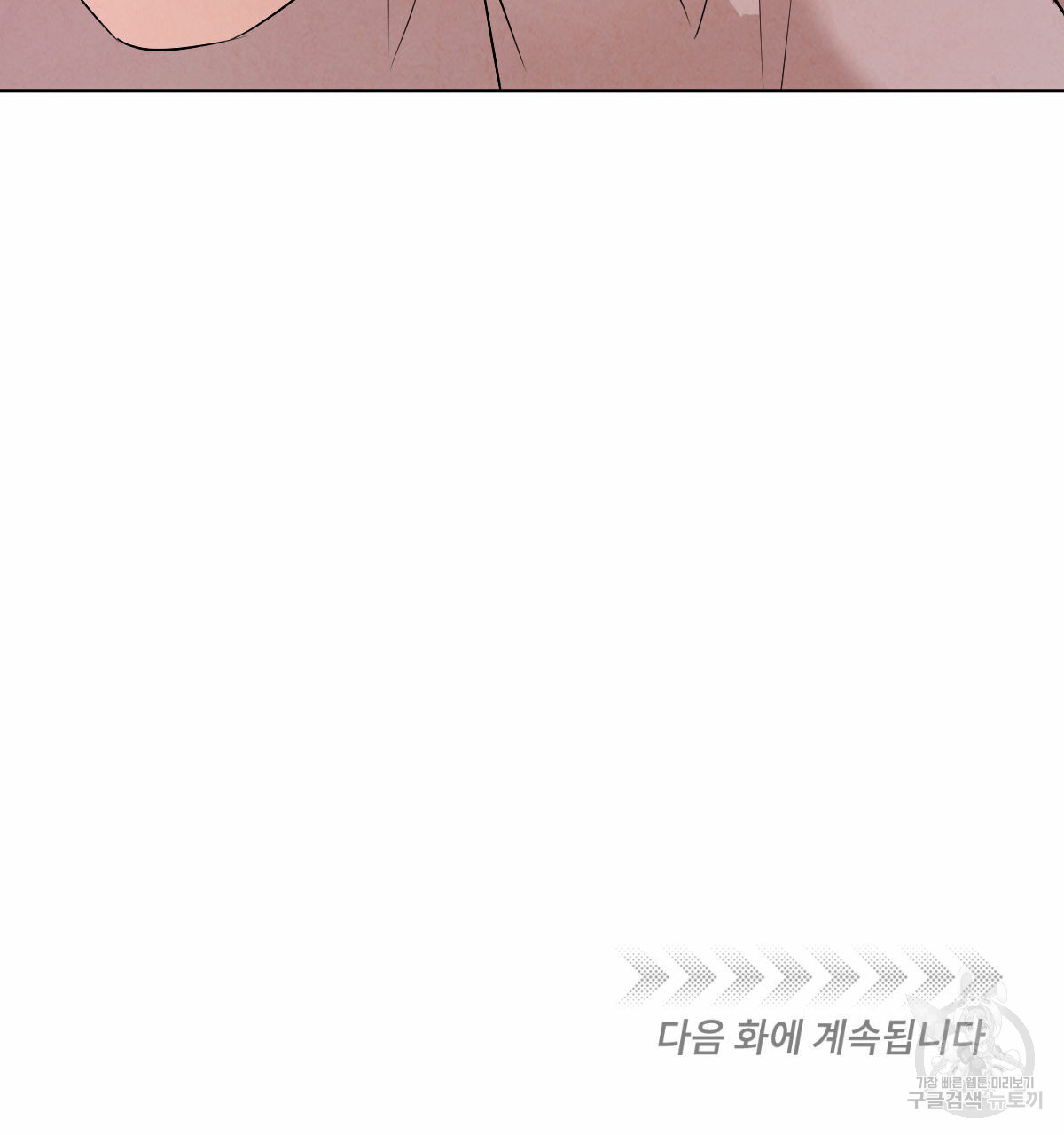 버드나무 로맨스 외전 6화 99
