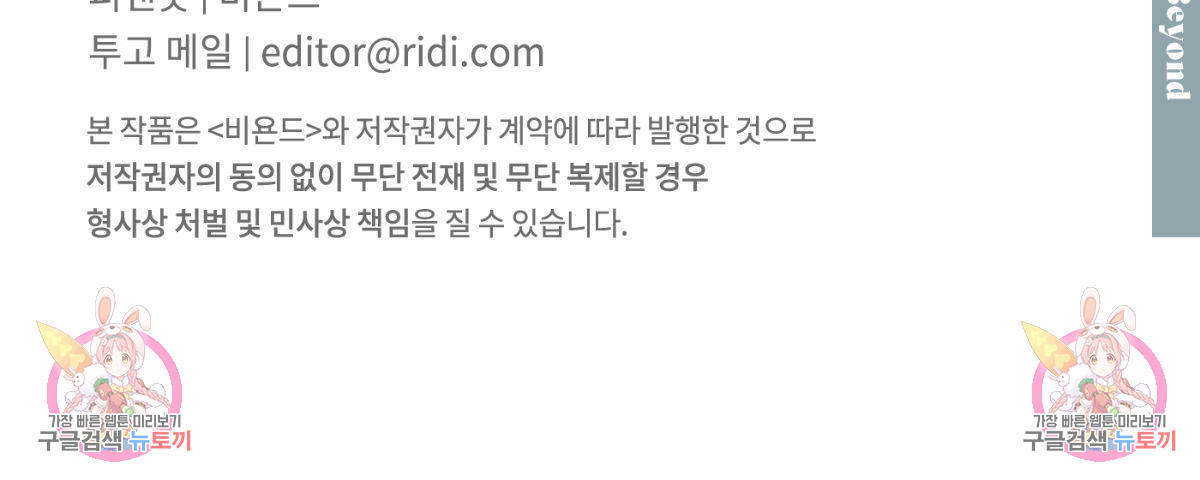 버드나무 로맨스 외전 6화 101