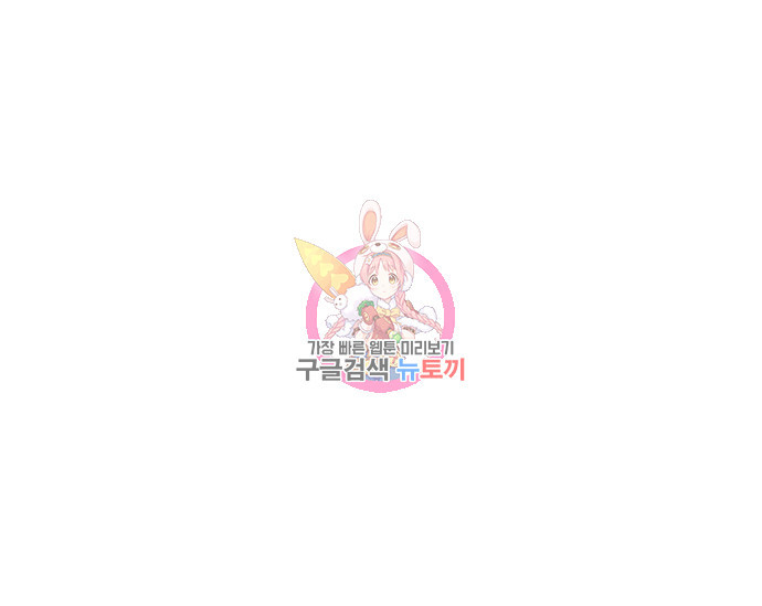 초월자 학원의 수강생이 되었다 28화 1