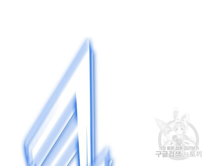 초월자 학원의 수강생이 되었다 28화 2