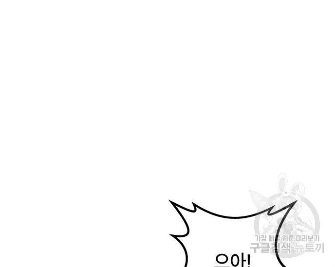 초월자 학원의 수강생이 되었다 28화 7