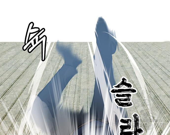 초월자 학원의 수강생이 되었다 28화 12