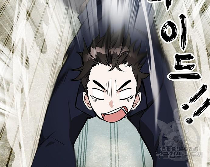초월자 학원의 수강생이 되었다 28화 13