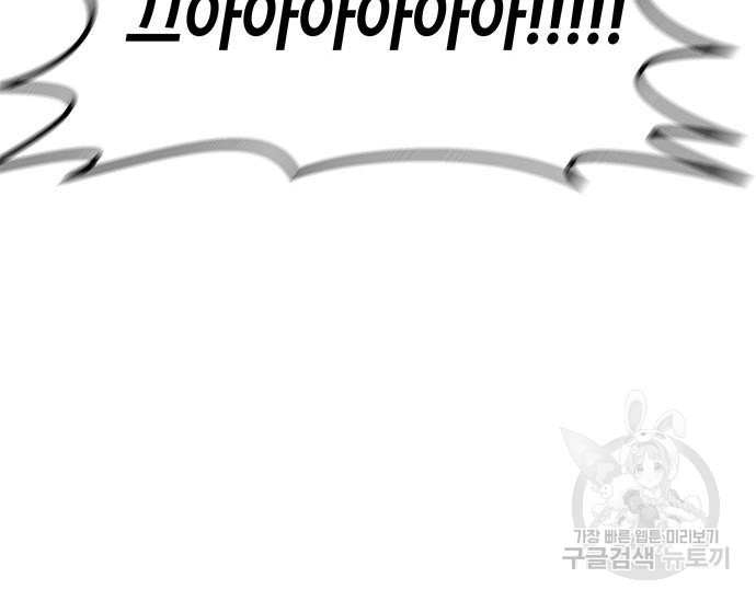 초월자 학원의 수강생이 되었다 28화 15