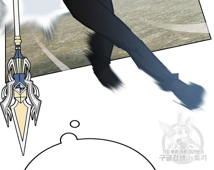 초월자 학원의 수강생이 되었다 28화 19