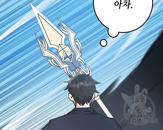 초월자 학원의 수강생이 되었다 28화 25