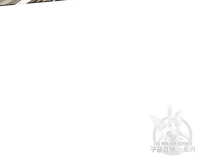 초월자 학원의 수강생이 되었다 28화 28