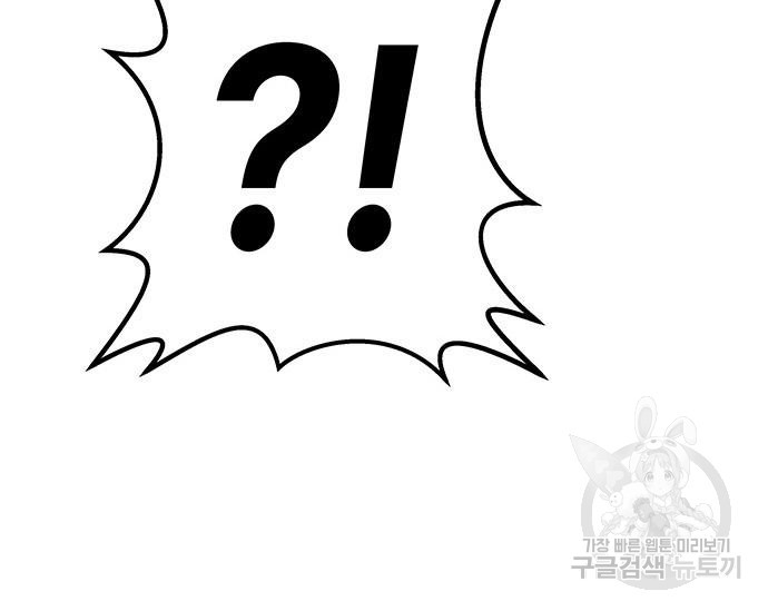 초월자 학원의 수강생이 되었다 28화 35