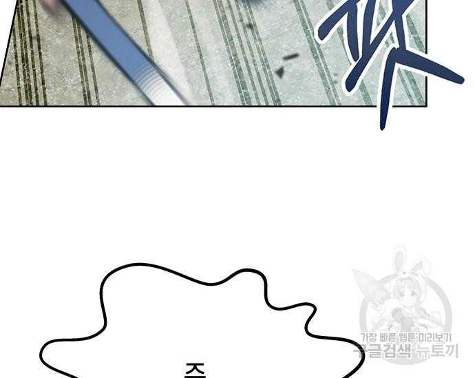 초월자 학원의 수강생이 되었다 28화 41