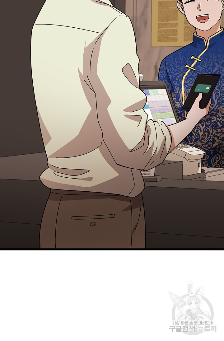 시급 연애  19화 5