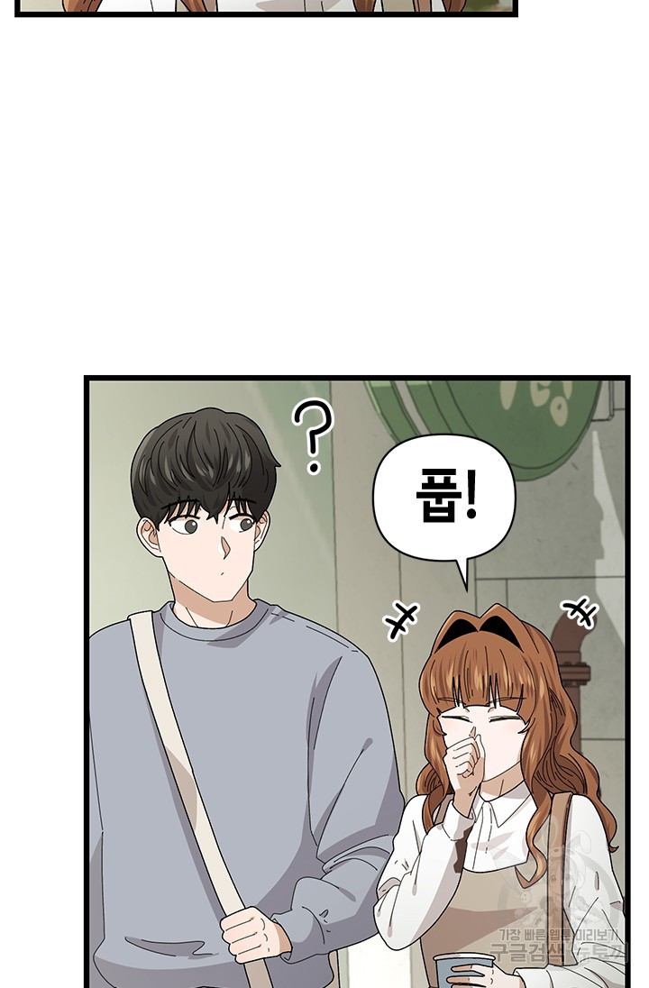 시급 연애  19화 14