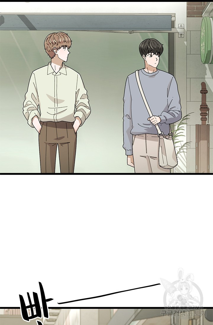 시급 연애  19화 22