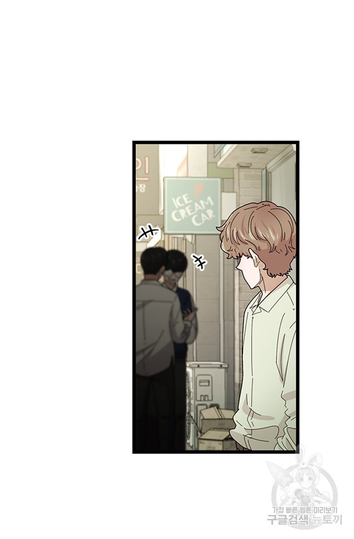 시급 연애  19화 24