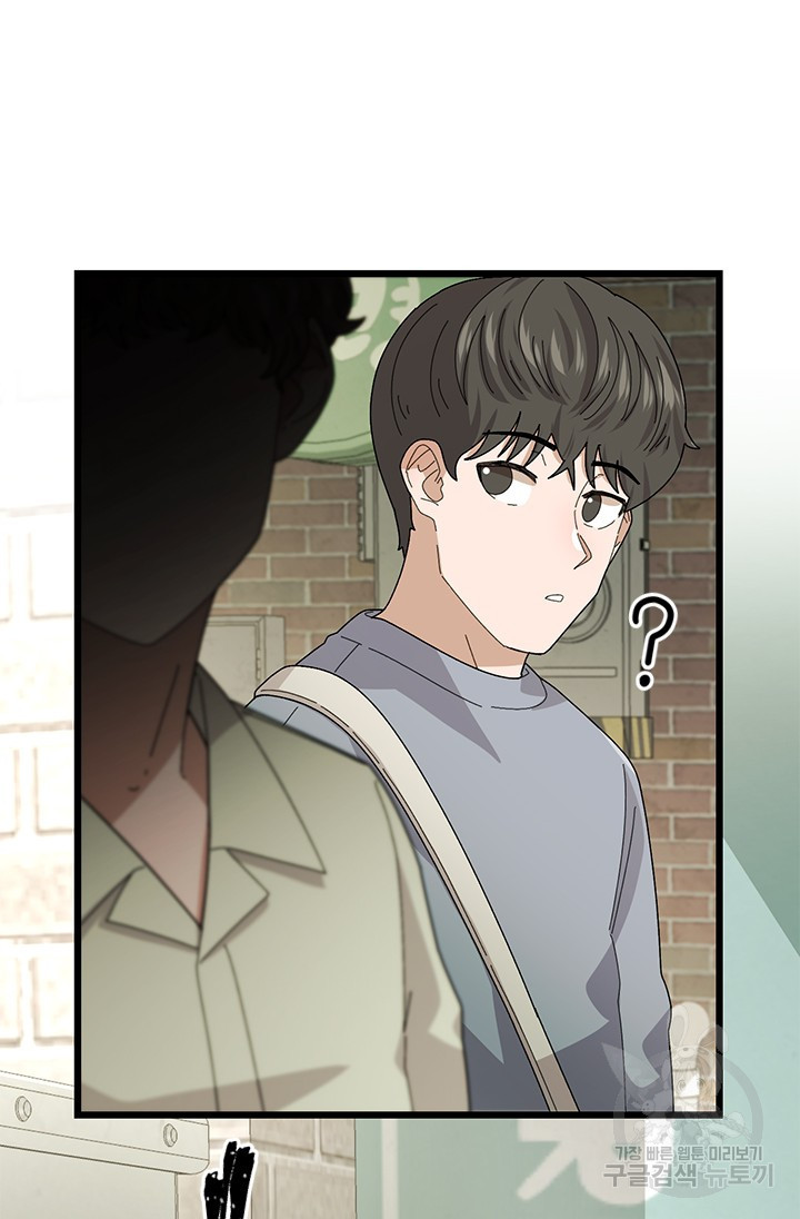 시급 연애  19화 25