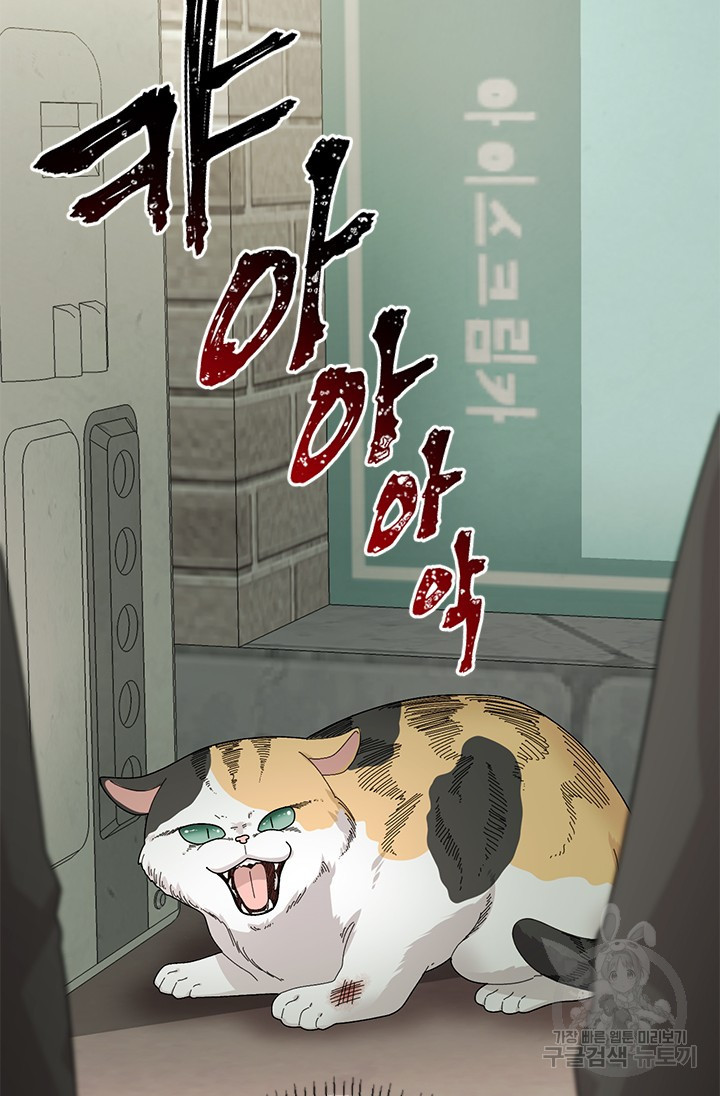 시급 연애  19화 26
