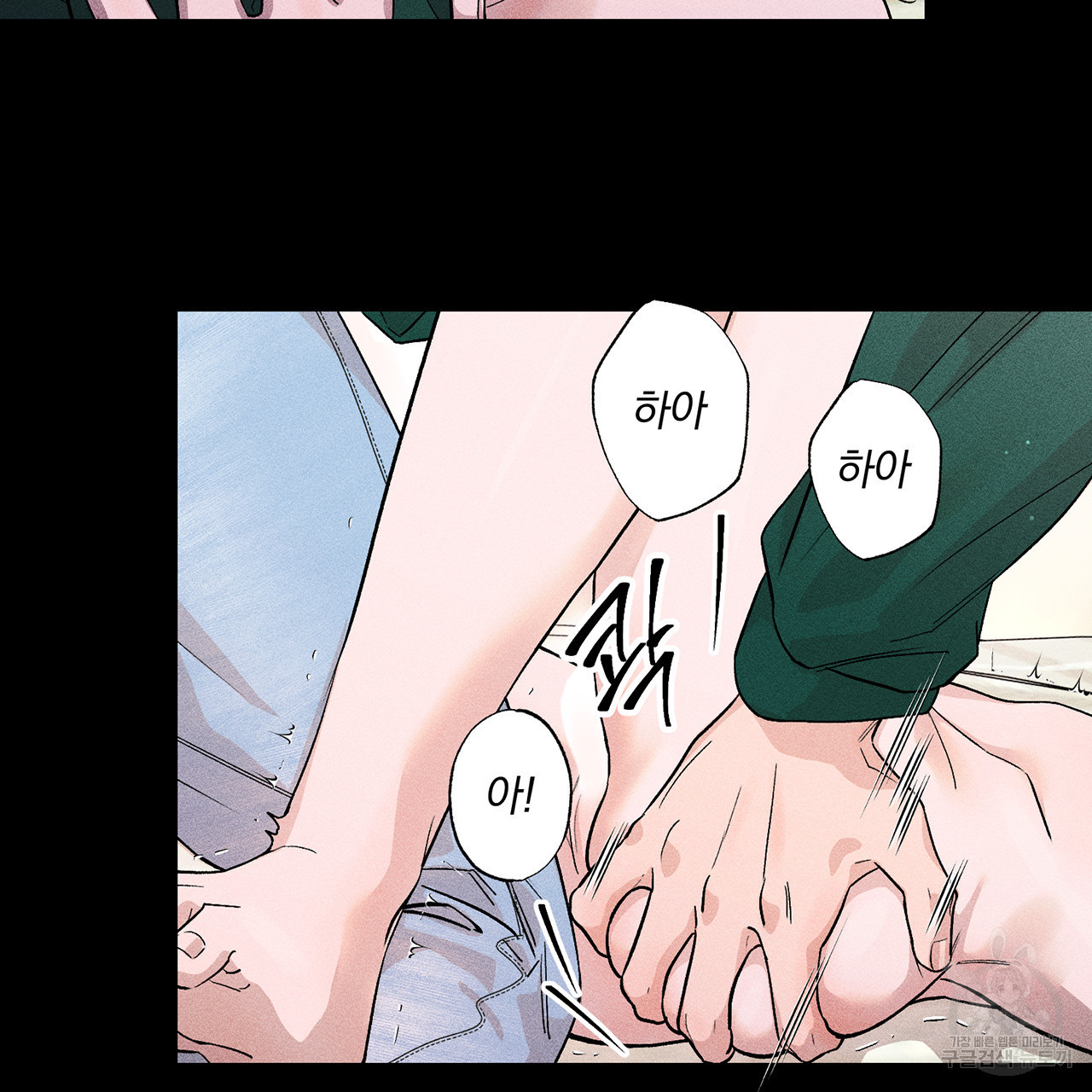 형의 애인 3화 3