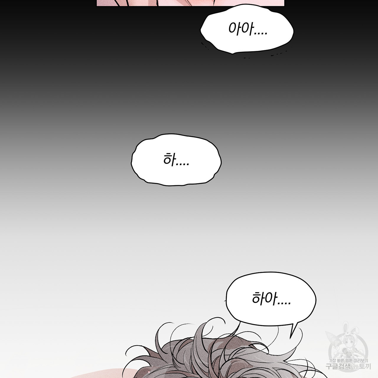 형의 애인 3화 5