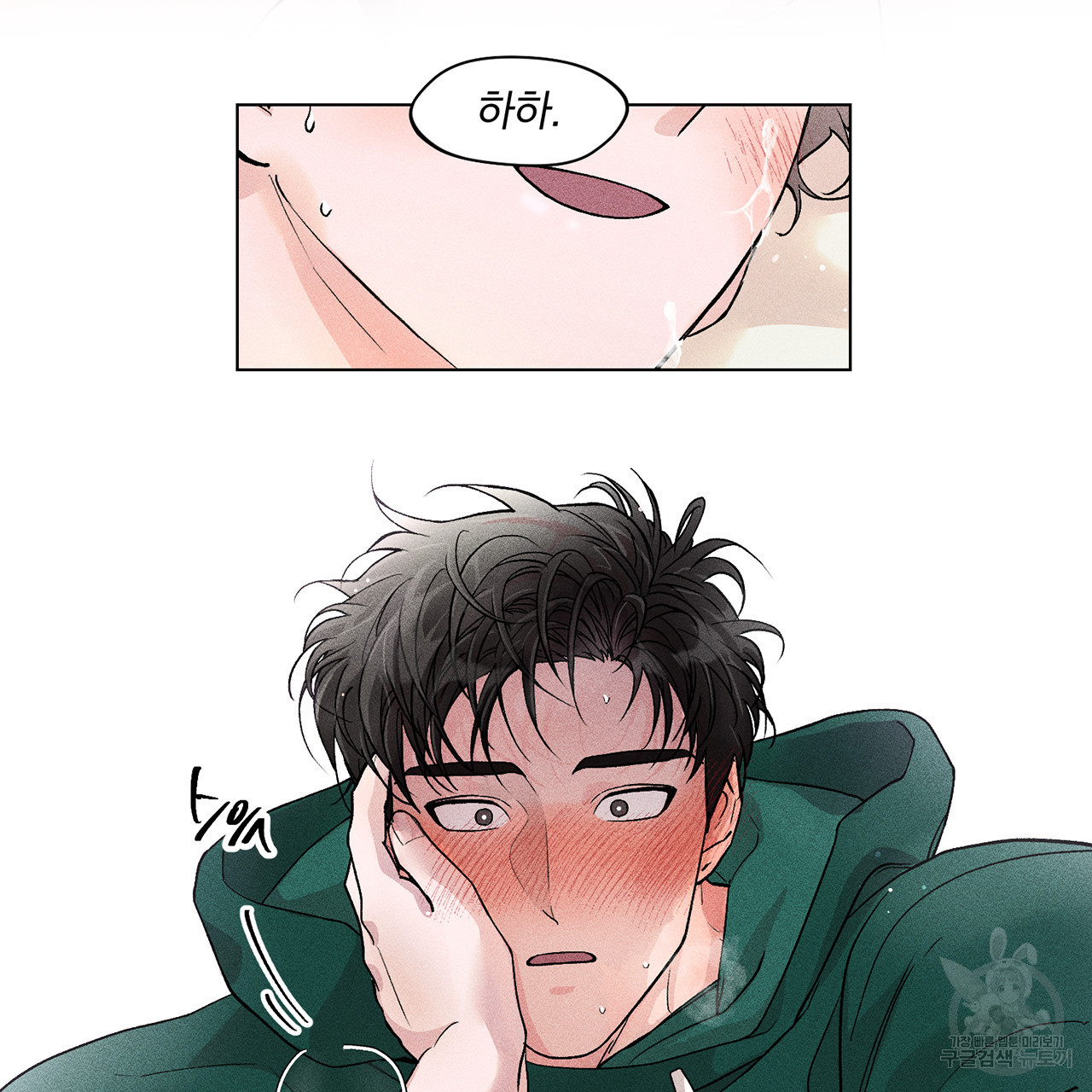 형의 애인 3화 7