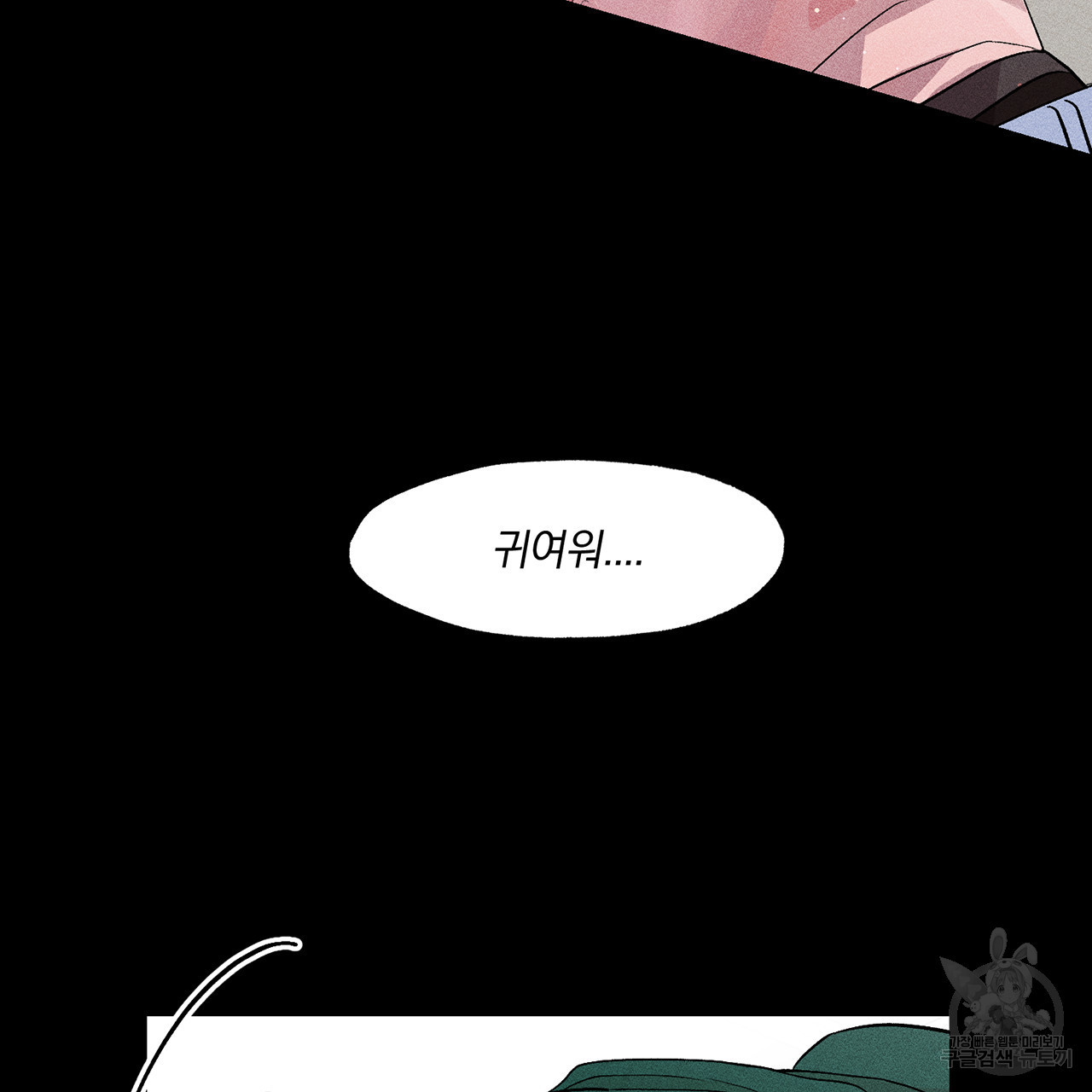 형의 애인 3화 9