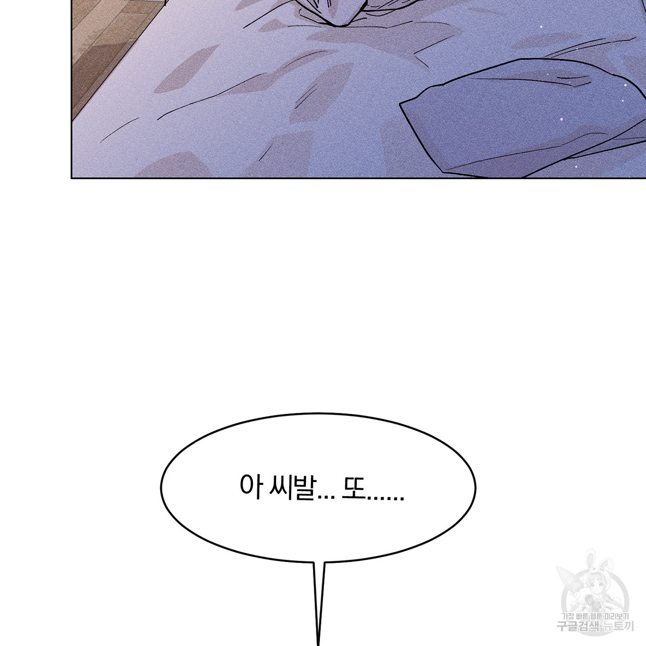 형의 애인 3화 17