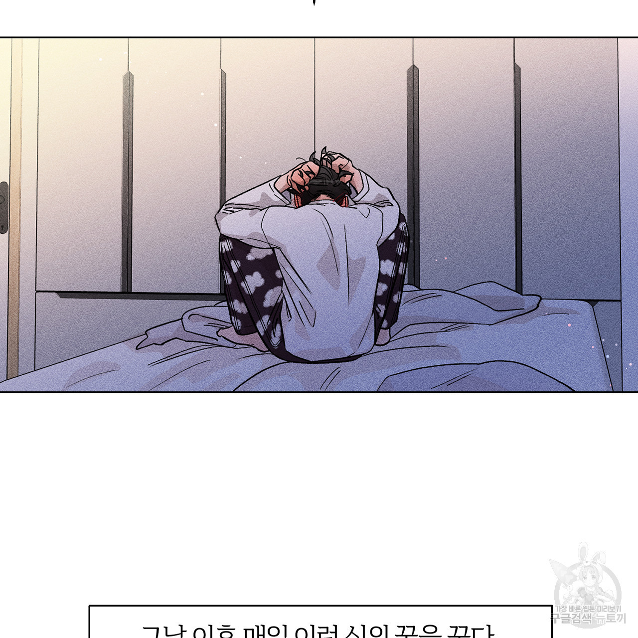 형의 애인 3화 18