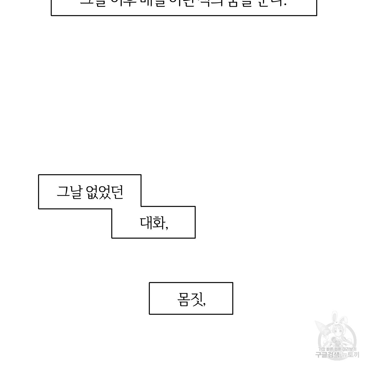 형의 애인 3화 19