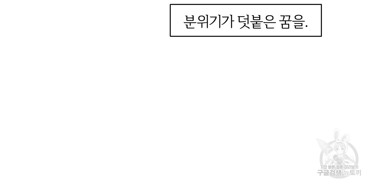 형의 애인 3화 20