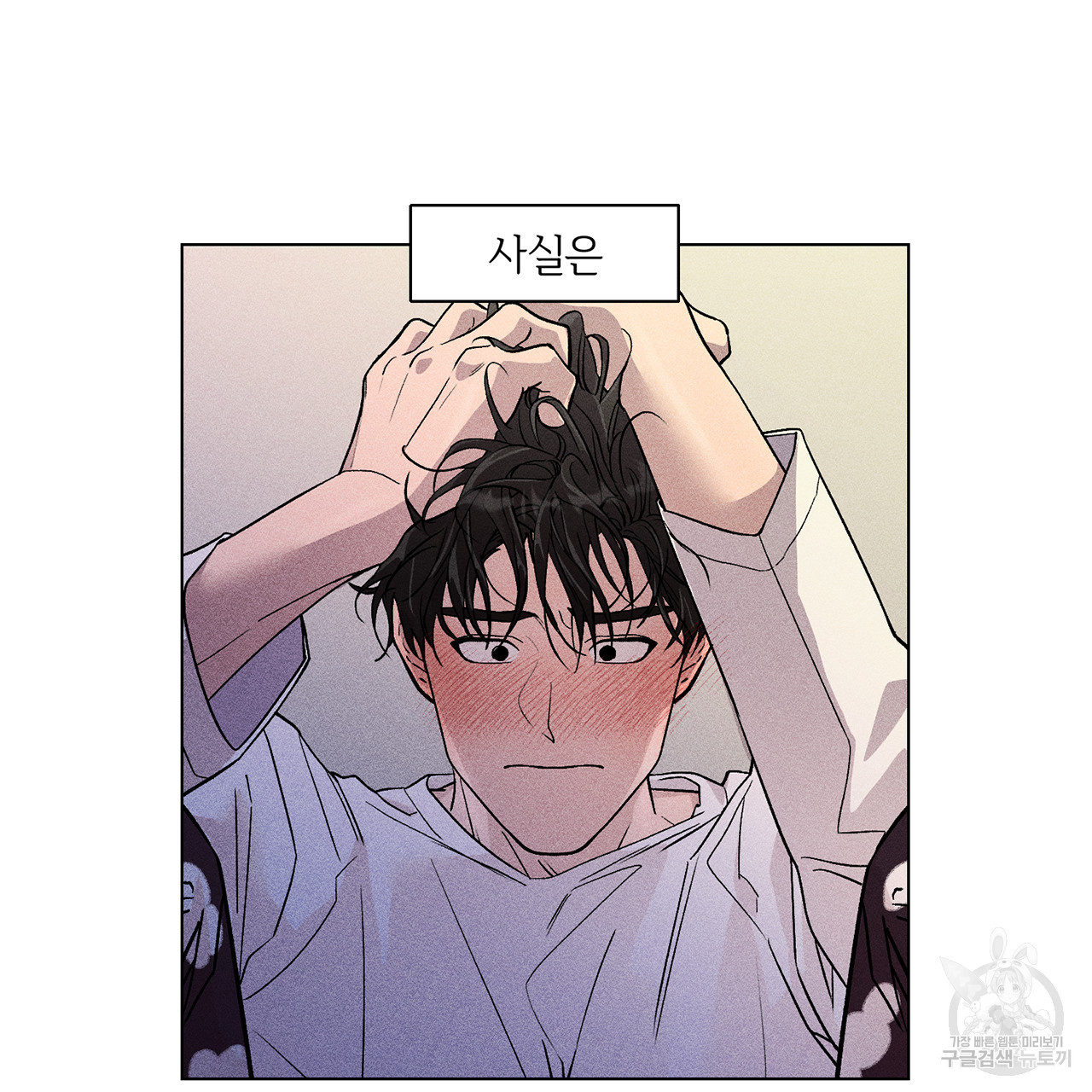 형의 애인 3화 21