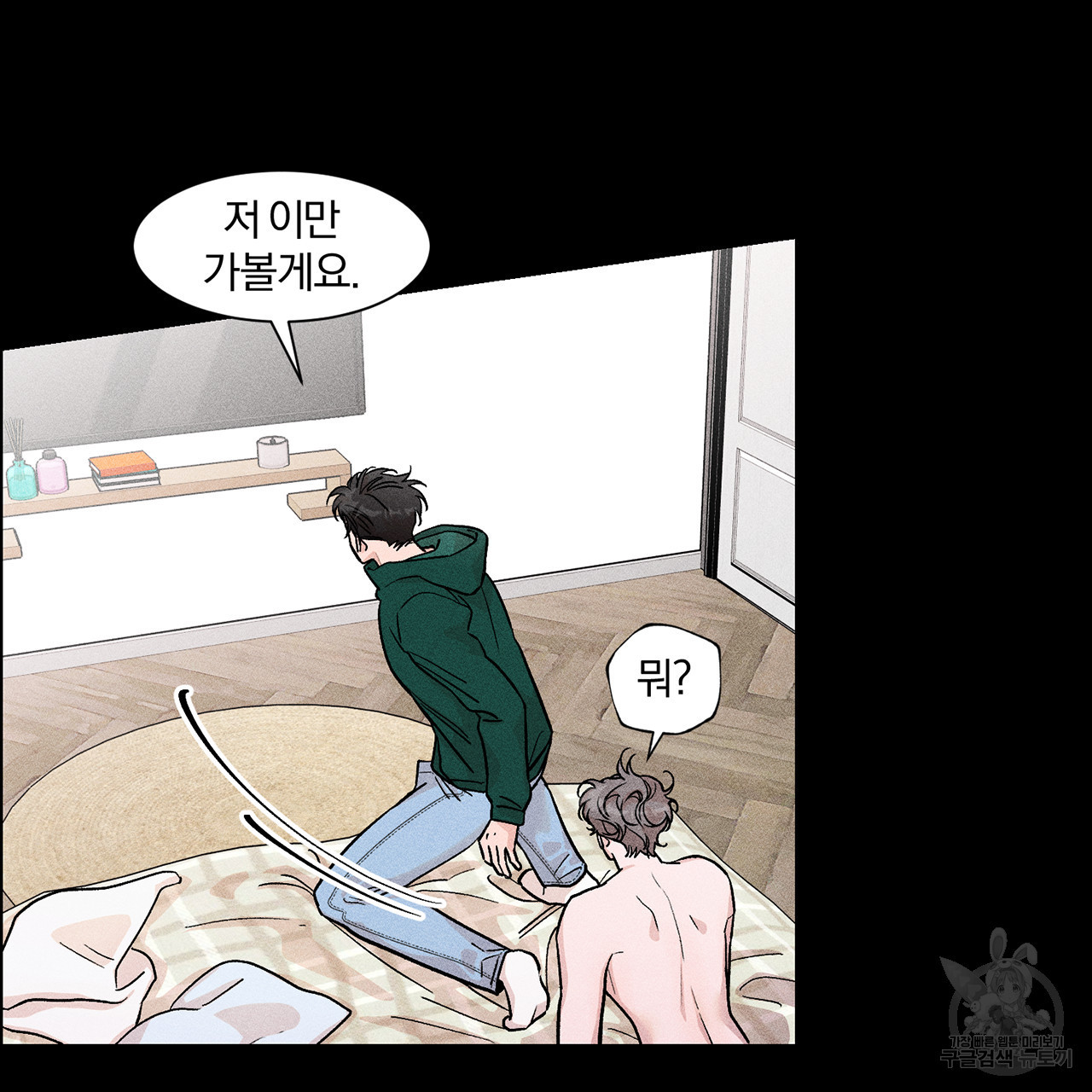 형의 애인 3화 27
