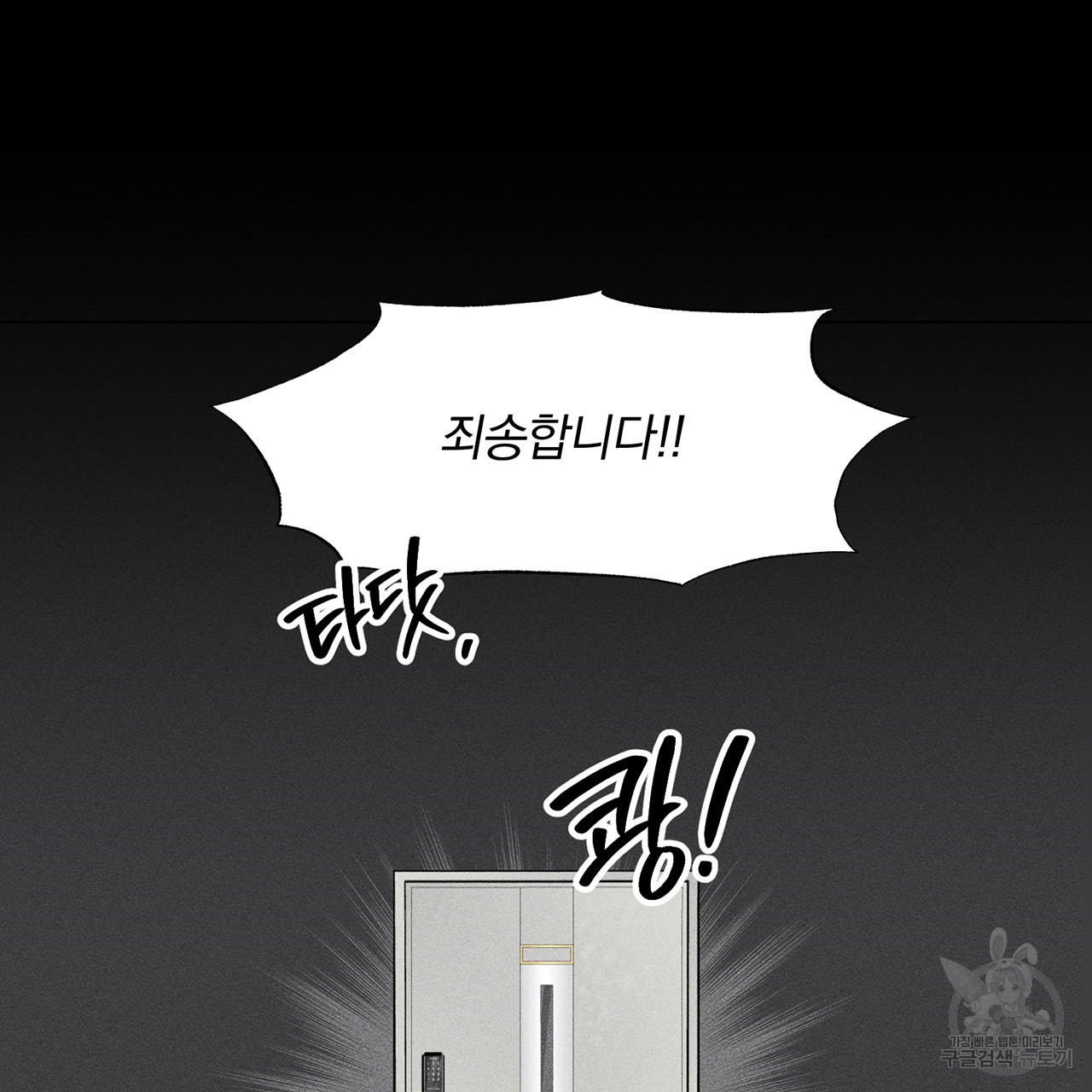 형의 애인 3화 30