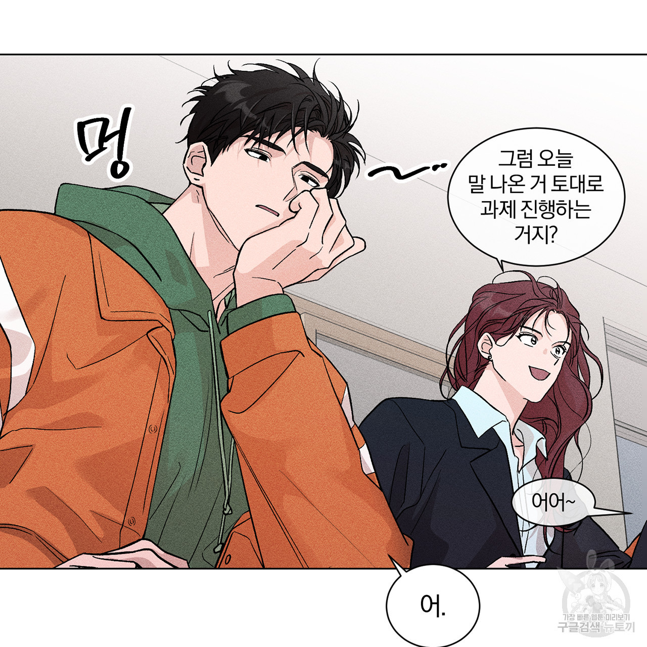 형의 애인 3화 39