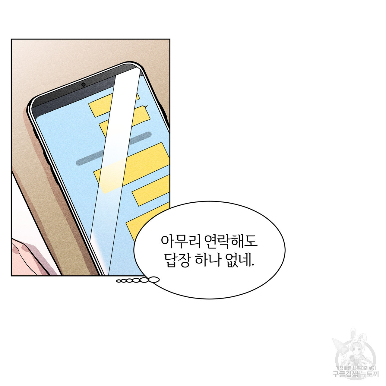 형의 애인 3화 41