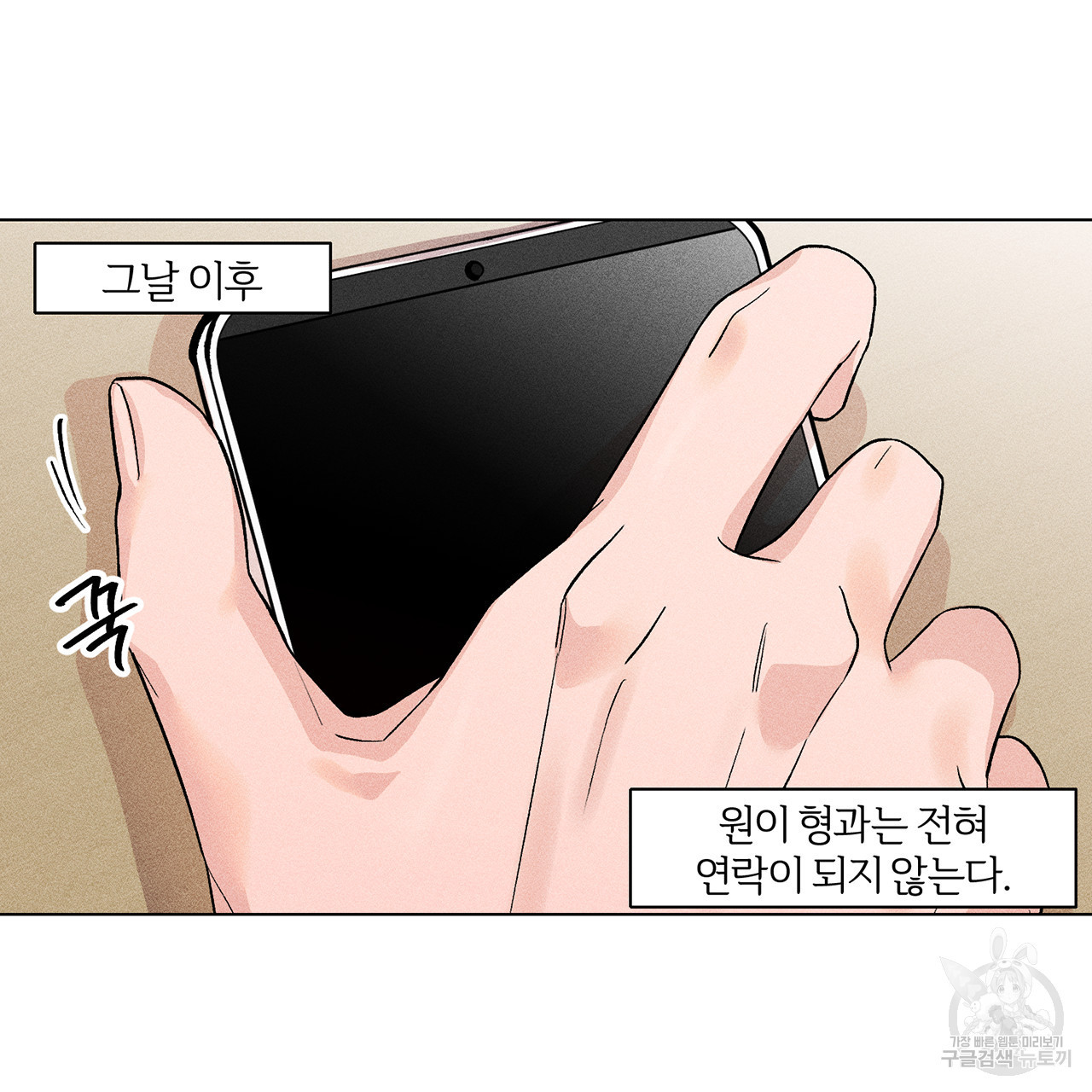 형의 애인 3화 42
