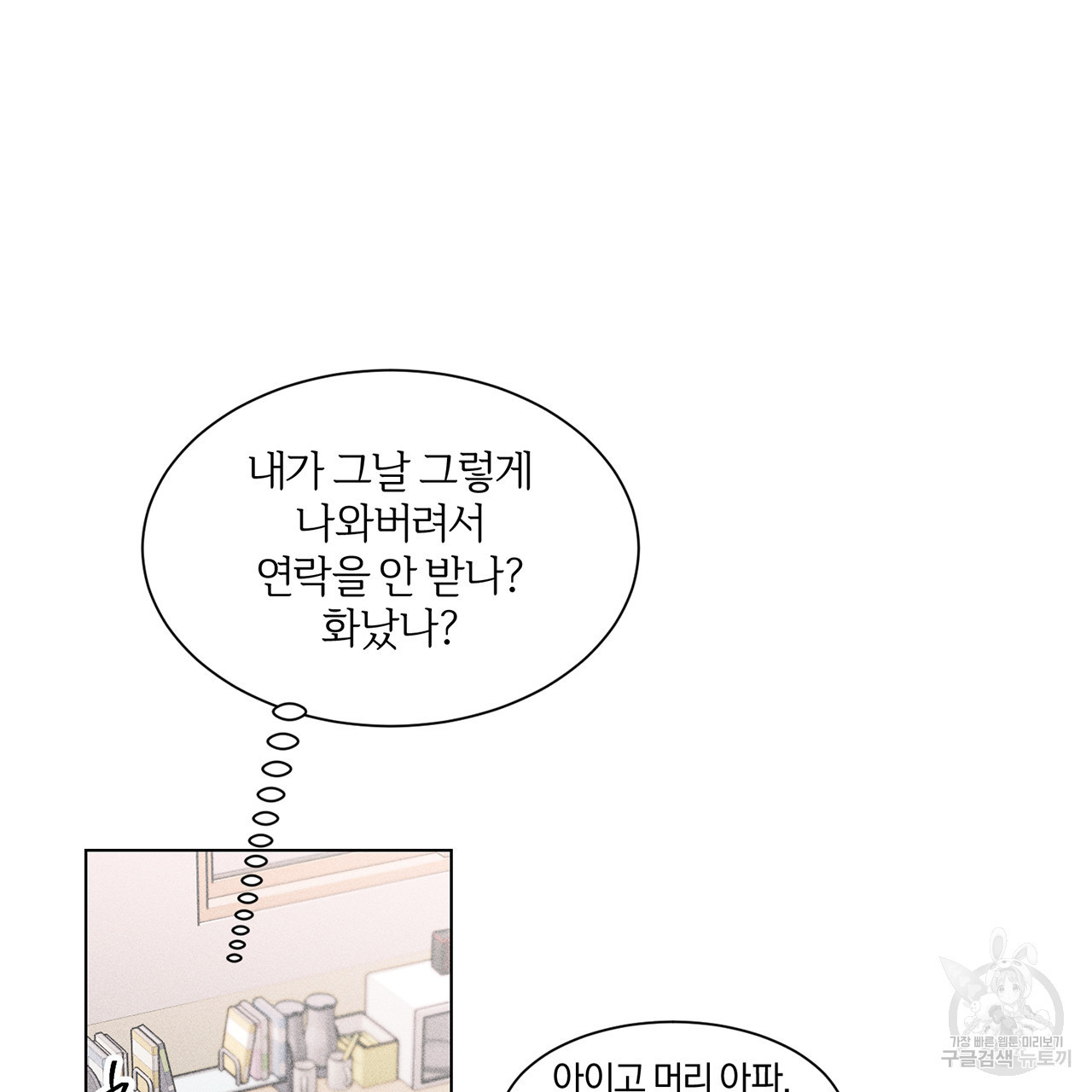 형의 애인 3화 43