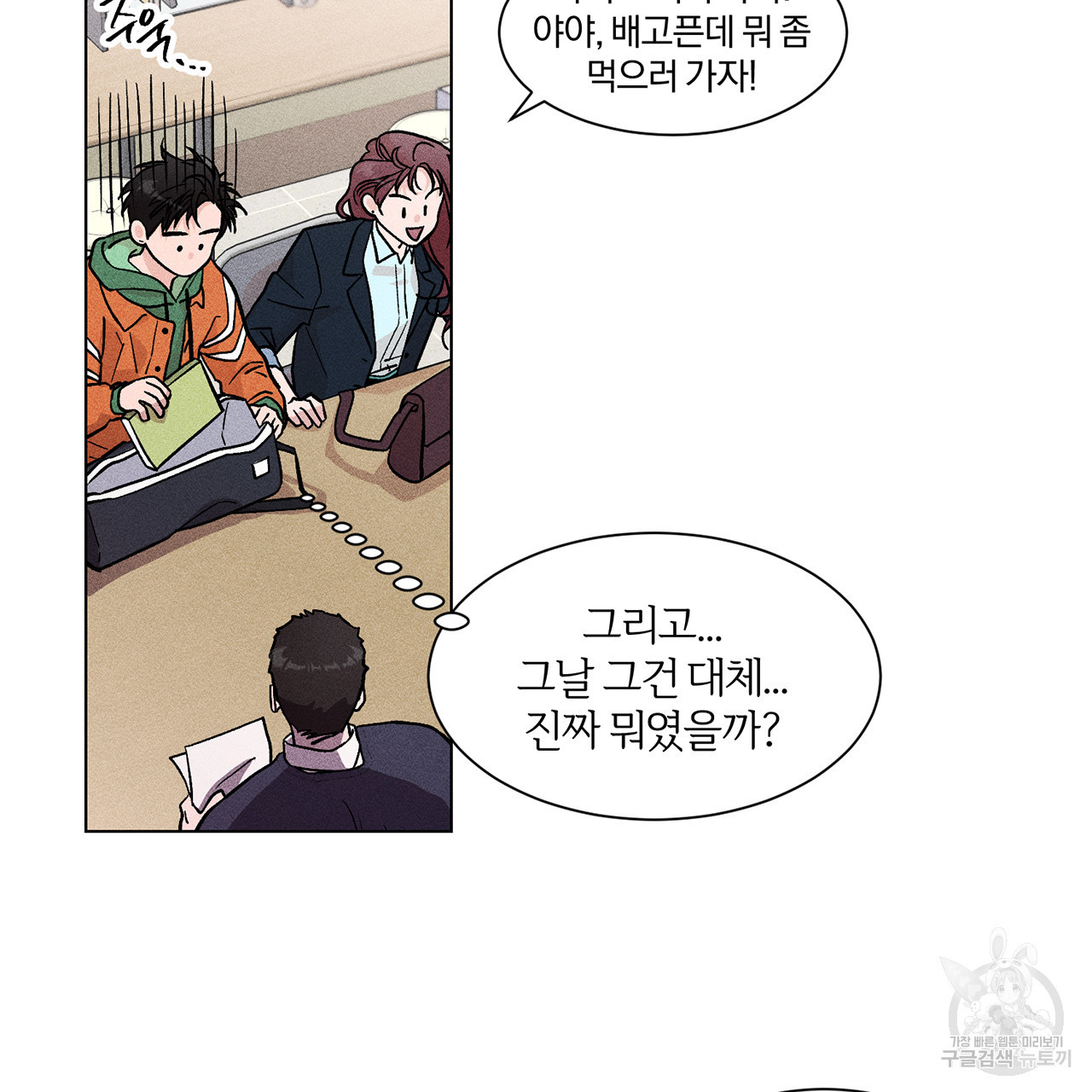 형의 애인 3화 44