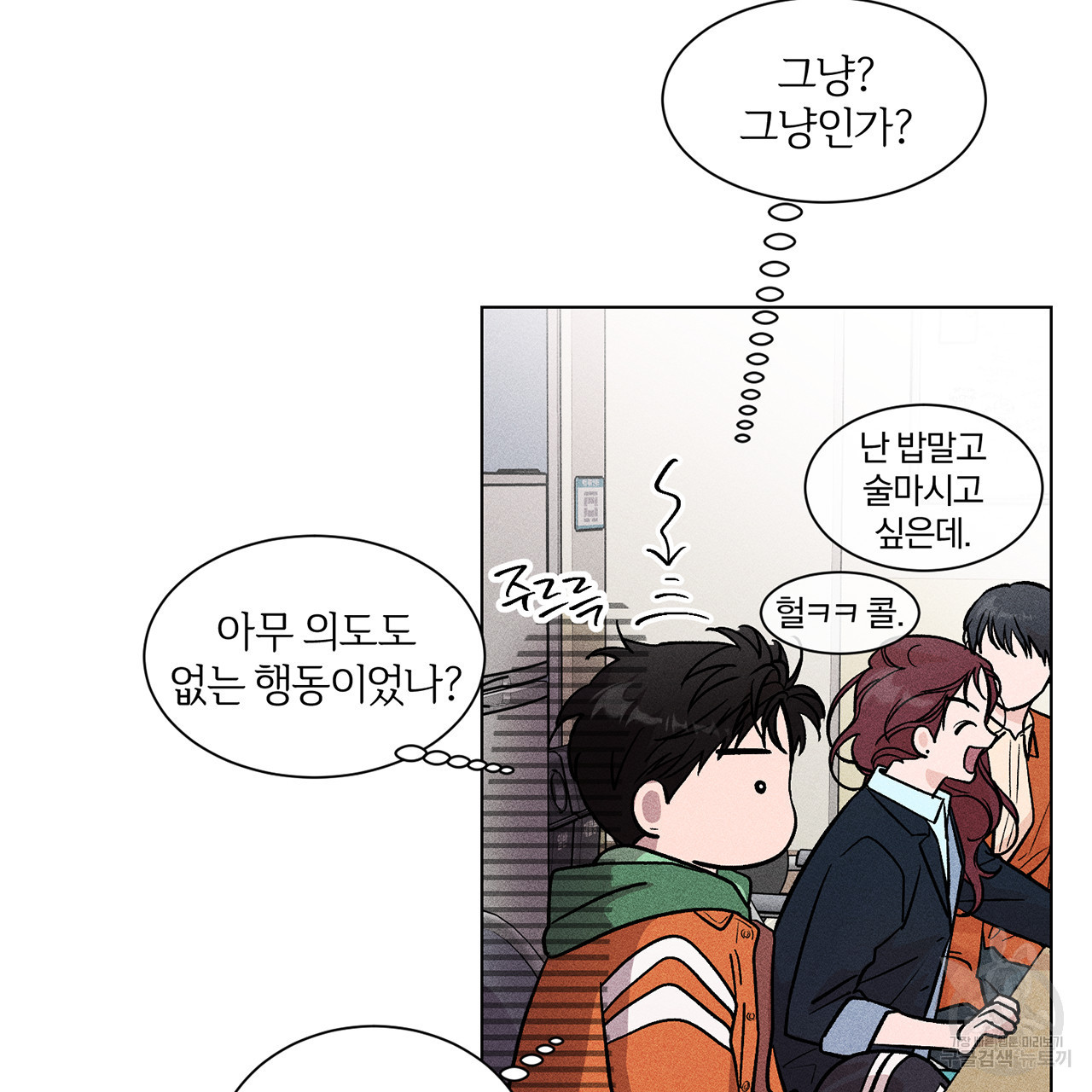 형의 애인 3화 45
