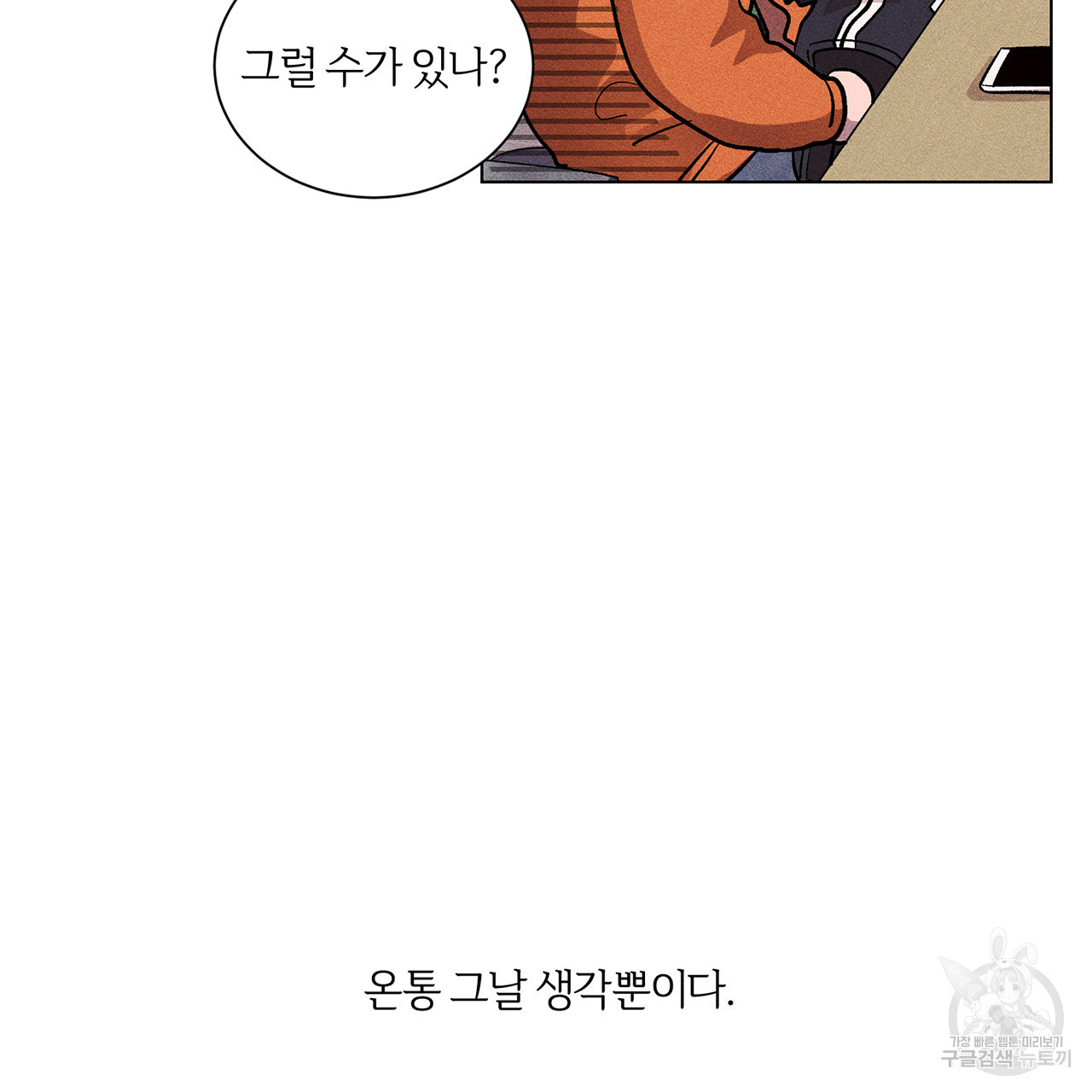 형의 애인 3화 46