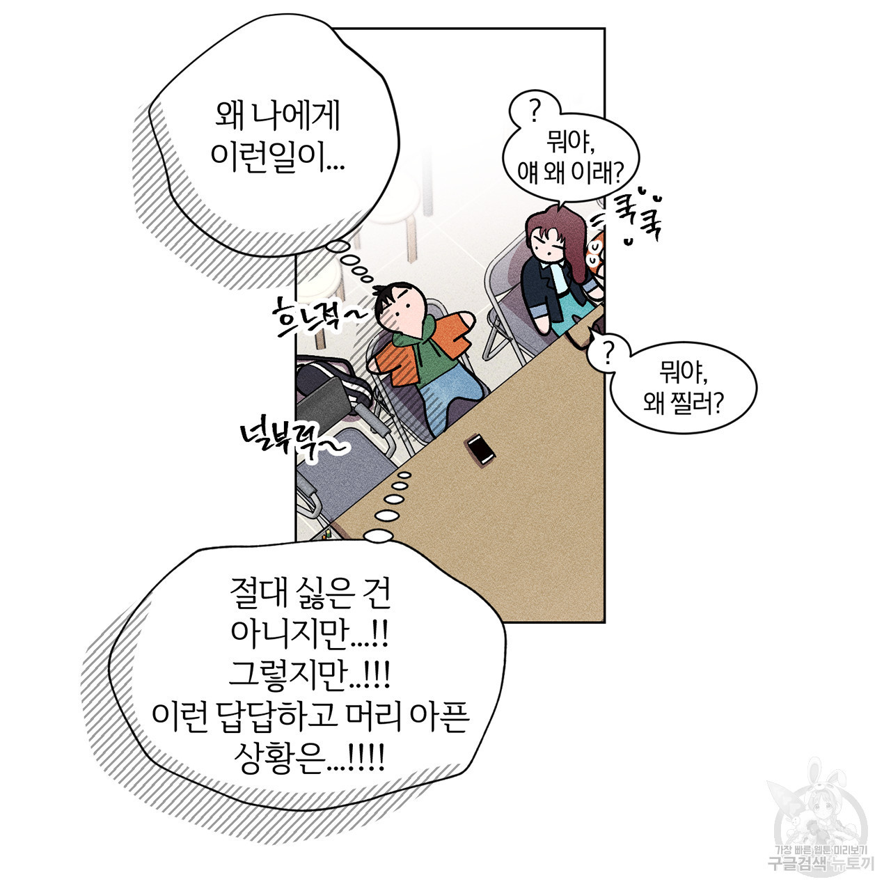 형의 애인 3화 47