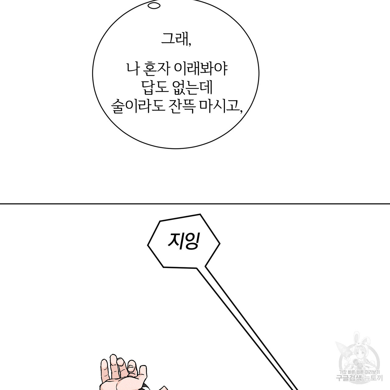 형의 애인 3화 51