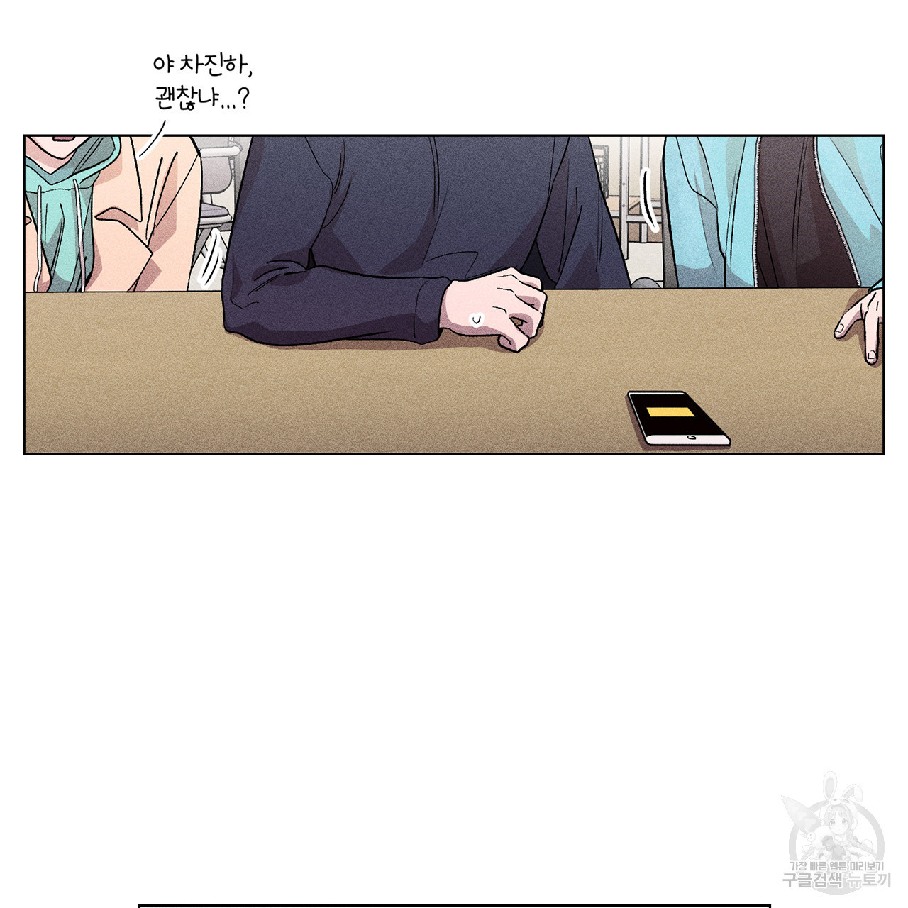 형의 애인 3화 54