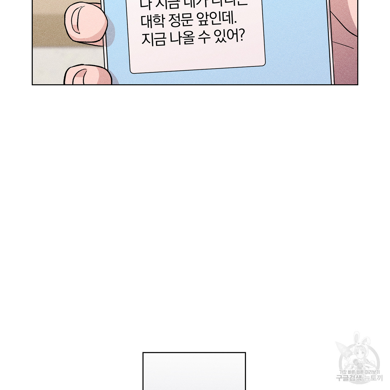 형의 애인 3화 57